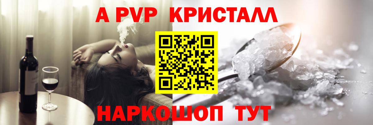 A PVP мука  APVP мука  Отрадный  A PVP  Вход с VPN 
