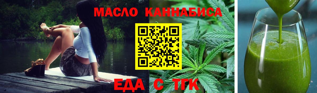 Печенье с ТГК конопля  Вход с VPN  Отрадный 