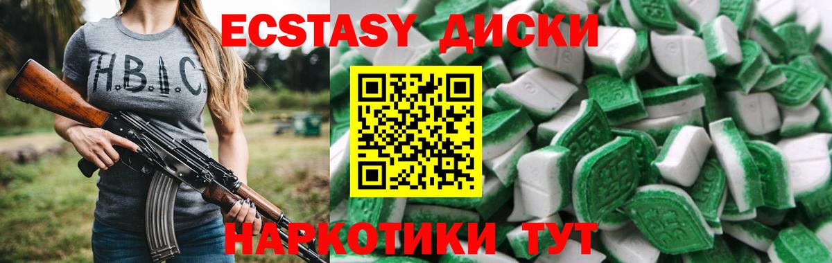 Отрадный  купить наркоту  Ecstasy Cube  Вход с VPN  Ecstasy 280мг 