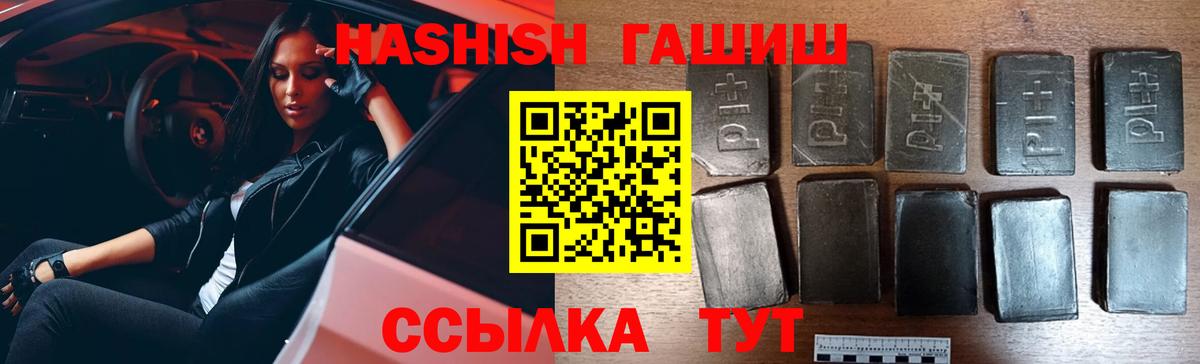 ГАШИШ 40% ТГК Отрадный