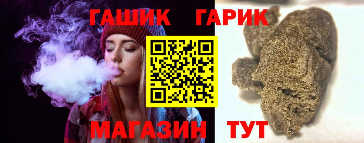 ГАШИШ 40% ТГК  Вход с VPN  Отрадный  ГАШ ice o lator 