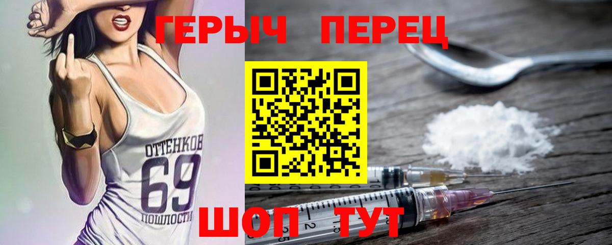 ГЕРОИН VHQ  Вход с VPN  Отрадный 