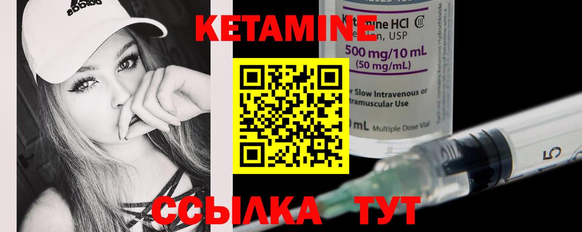 Отрадный  Кетамин ketamine  Вход с VPN 