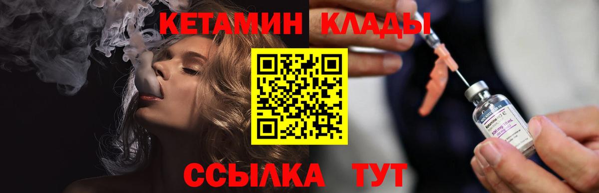 Кетамин VHQ Отрадный