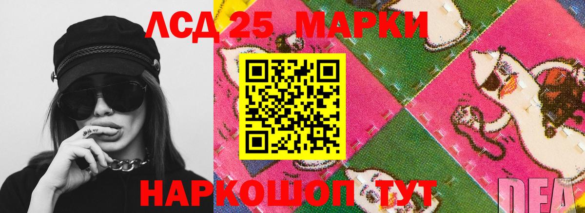 Отрадный  ЛСД экстази  Вход с VPN  LSD-25 экстази ecstasy 