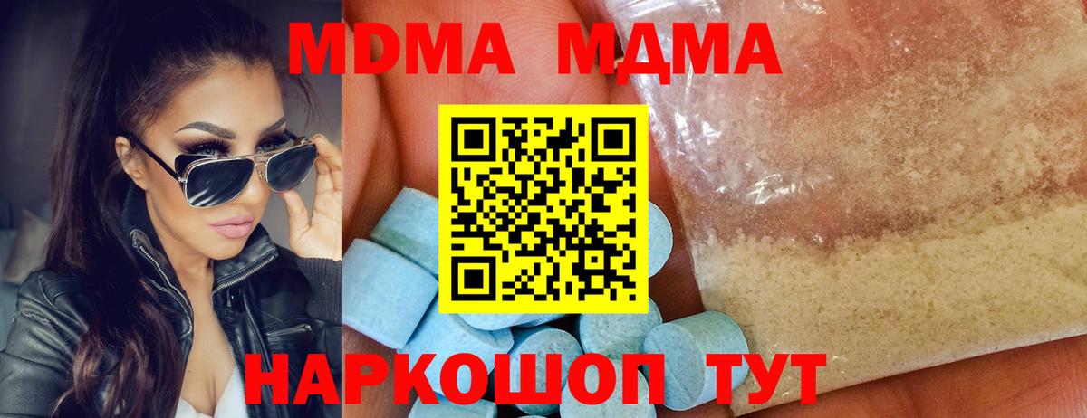MDMA Molly Отрадный