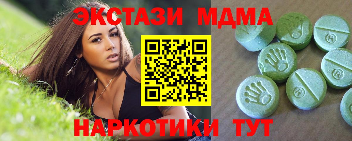 MDMA  MDMA crystal  Вход с VPN  MDMA кристаллы  Отрадный 