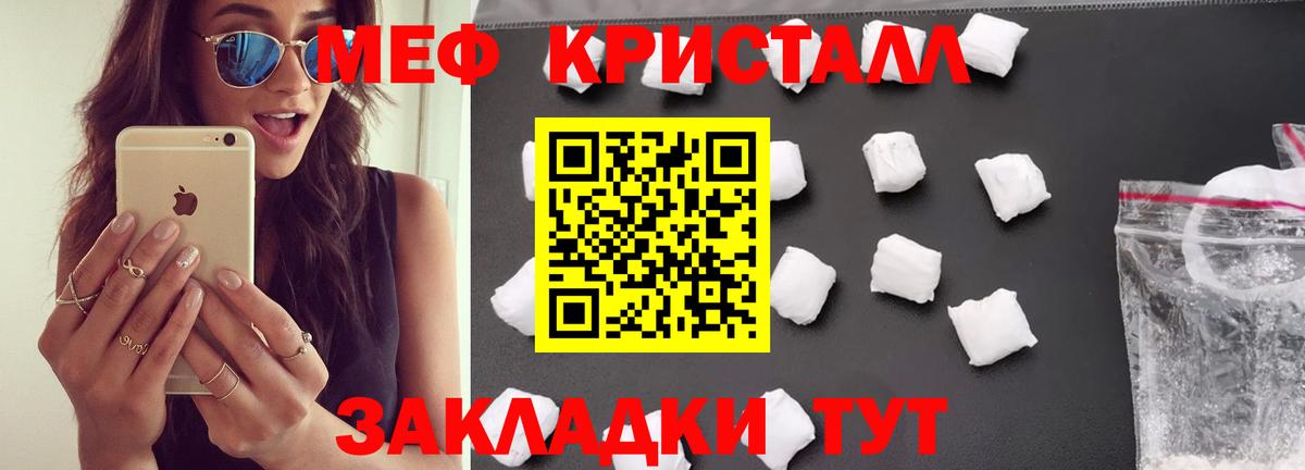 МЕФ mephedrone  Мефедрон VHQ  наркота  Вход с VPN  Отрадный  Меф 