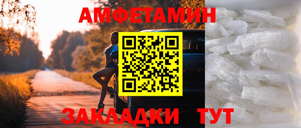 МЕТАМФЕТАМИН пудра Отрадный