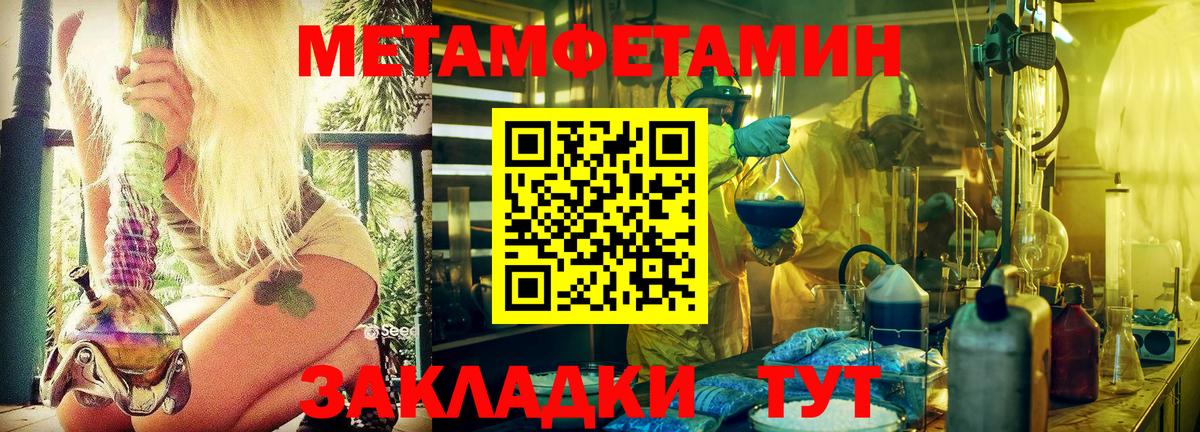 МЕТАМФЕТАМИН витя  Вход с VPN  Отрадный 