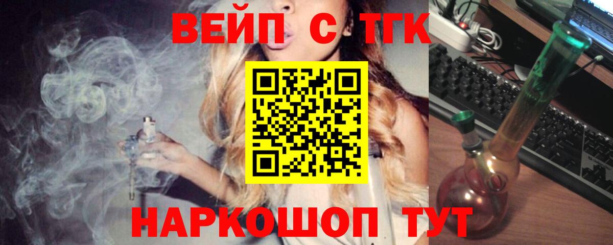 Отрадный  ТГК концентрат  Дистиллят ТГК THC oil  Вход с VPN 